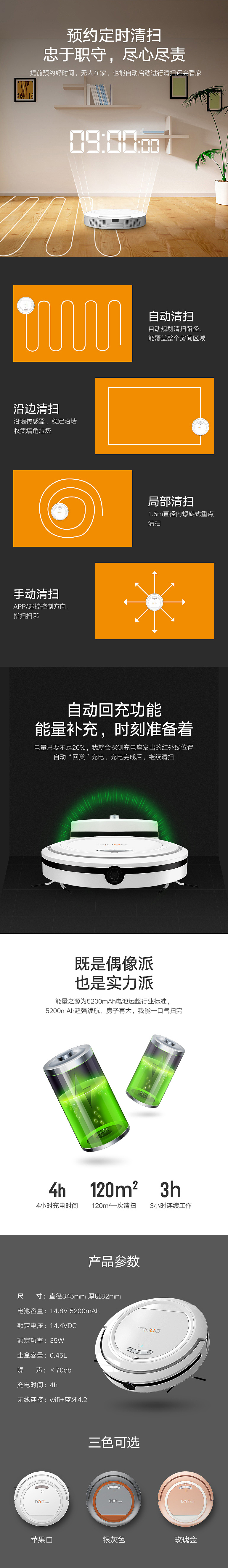 DONI看家巡逻扫地机器人（图ZMTE1NTI2MTY4） - 电商 - 站酷设计师Biaob原创素材 - 站酷ZCOOL