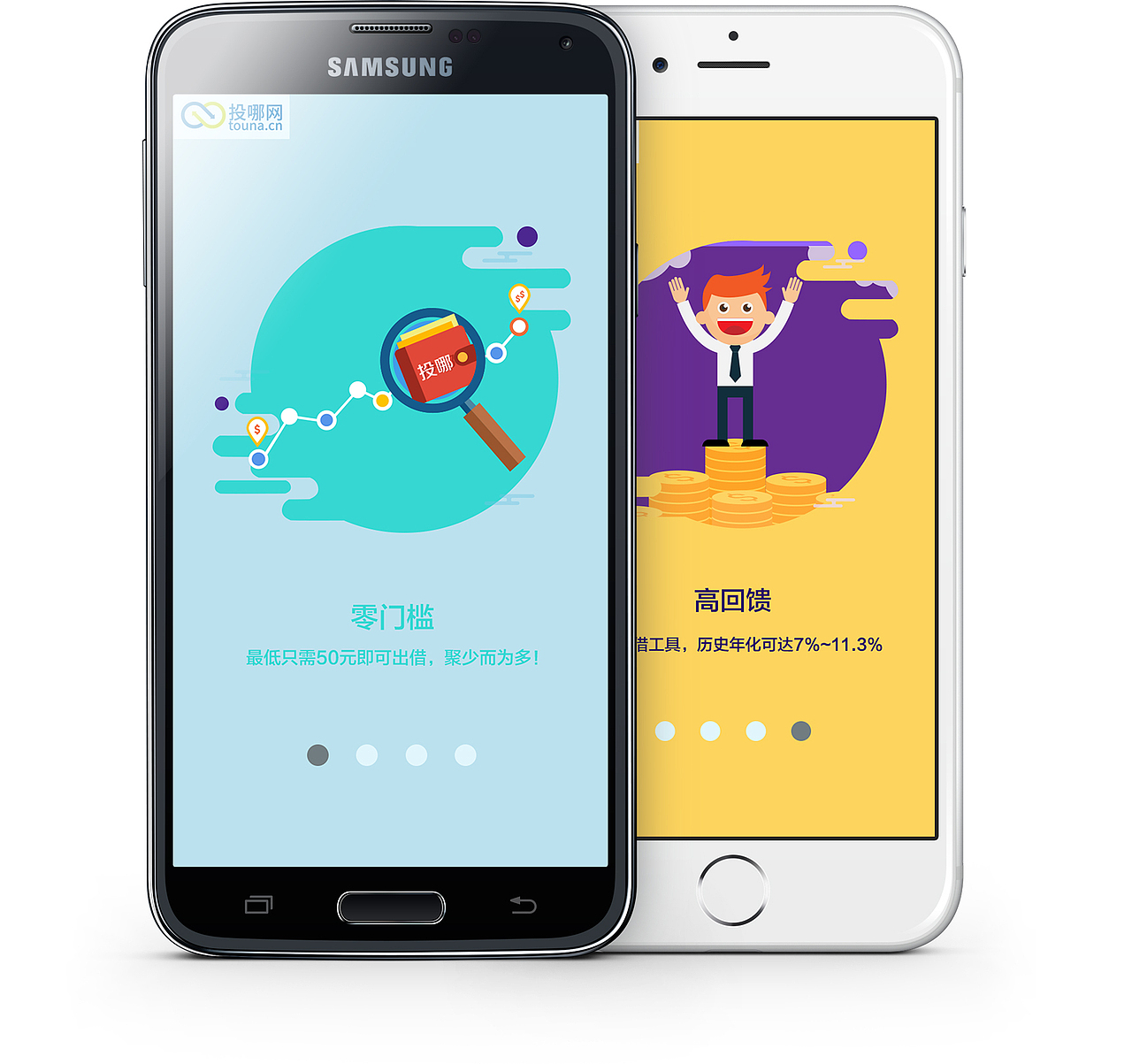引导页（图ZMTIzMjU0MTky） - APP界面 - 站酷设计师lz_show原创素材 - 站酷ZCOOL