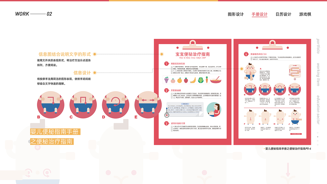 新手妈妈育儿指南视觉设计（图ZMjA0MDM4OTc2） - 书籍/画册 - 站酷设计师superwenwen原创素材 - 站酷ZCOOL