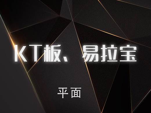 易拉宝（个人主页-ZNDMxNTY5NzY=） - 海报 - 站酷设计师我不是药神丨原创素材 - 站酷ZCOOL