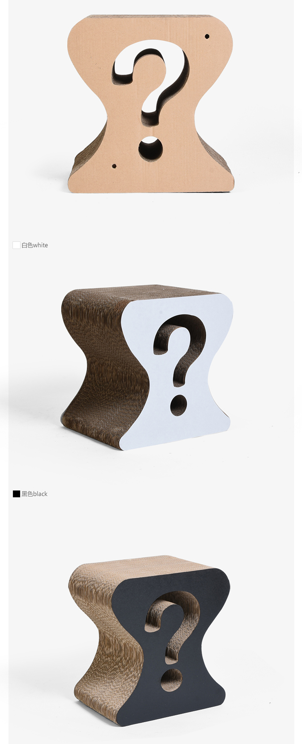 创意问号纸凳子 | 个性瓦楞纸凳子
