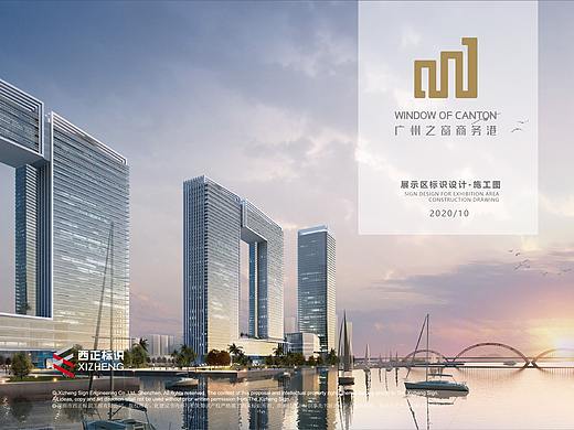 广州之窗~展示区标识设计施工图稿
