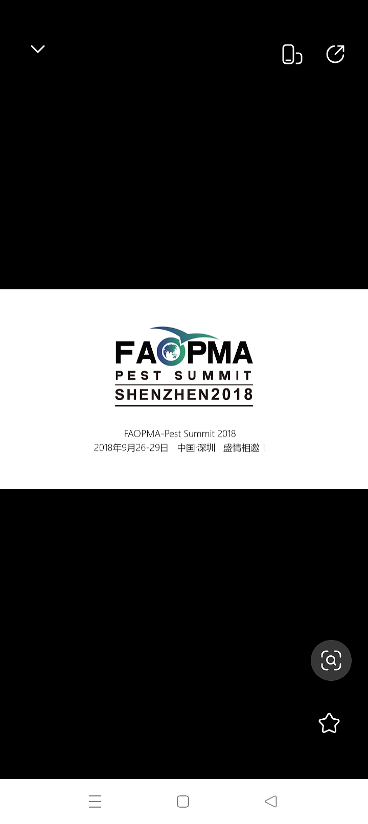 中国卫生有害生物突然在网上看到2018年设计的标志