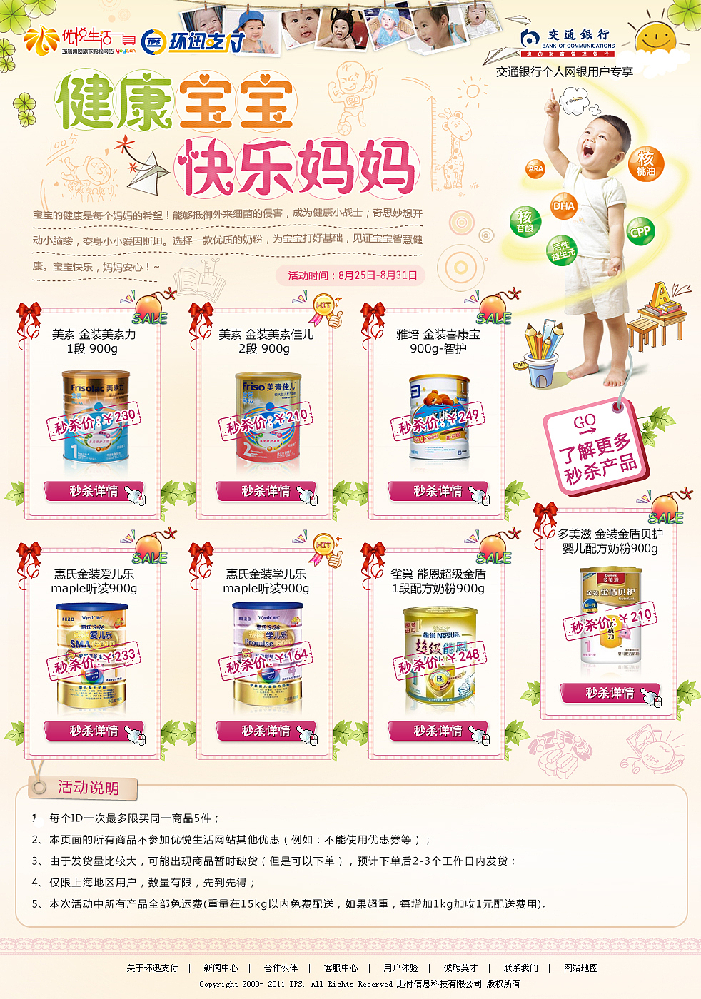 2014年设计活动专题