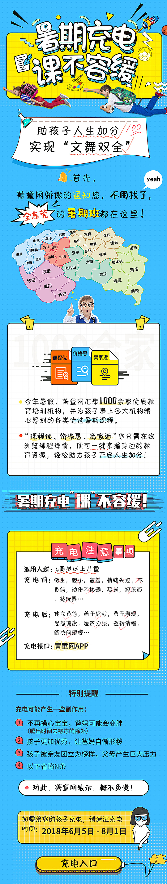 专题设计-暑假（图ZMTI4MTc2MzA4） - 其他UI - 站酷设计师全彩原创素材 - 站酷ZCOOL