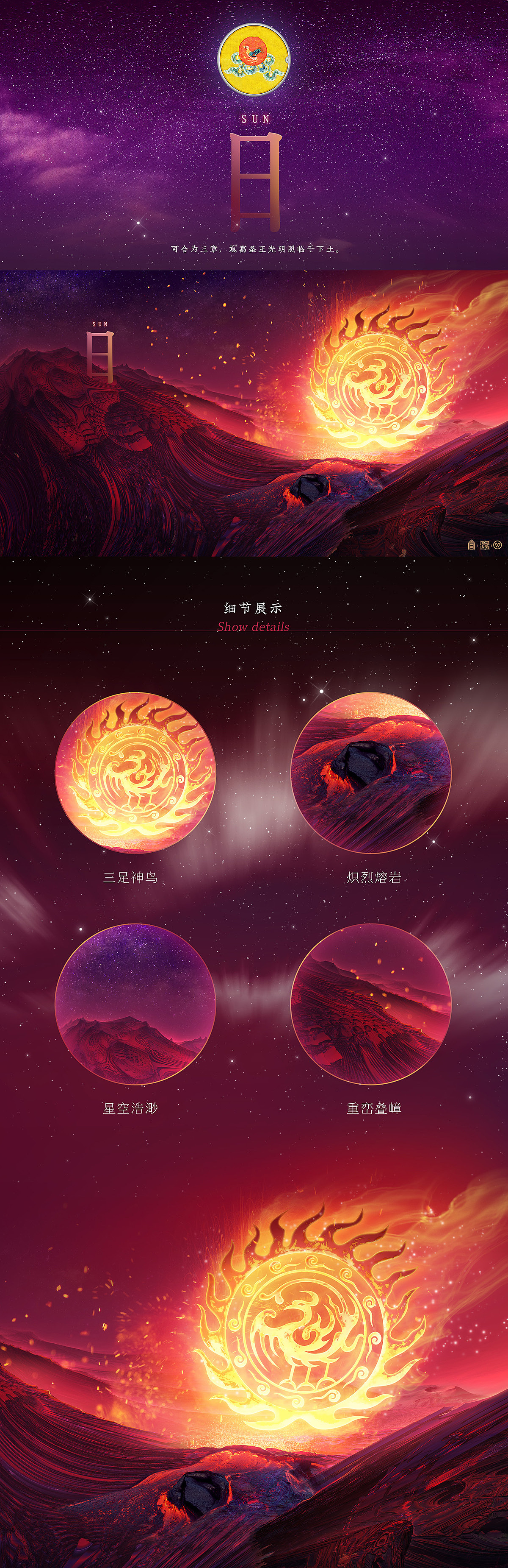 WPS × 故宫“发现中纹之美”定制界面(图ZMTg4NzY5ODY0) - 软件界面 - 站酷设计师春和绘原创素材 - 站酷ZCOOL