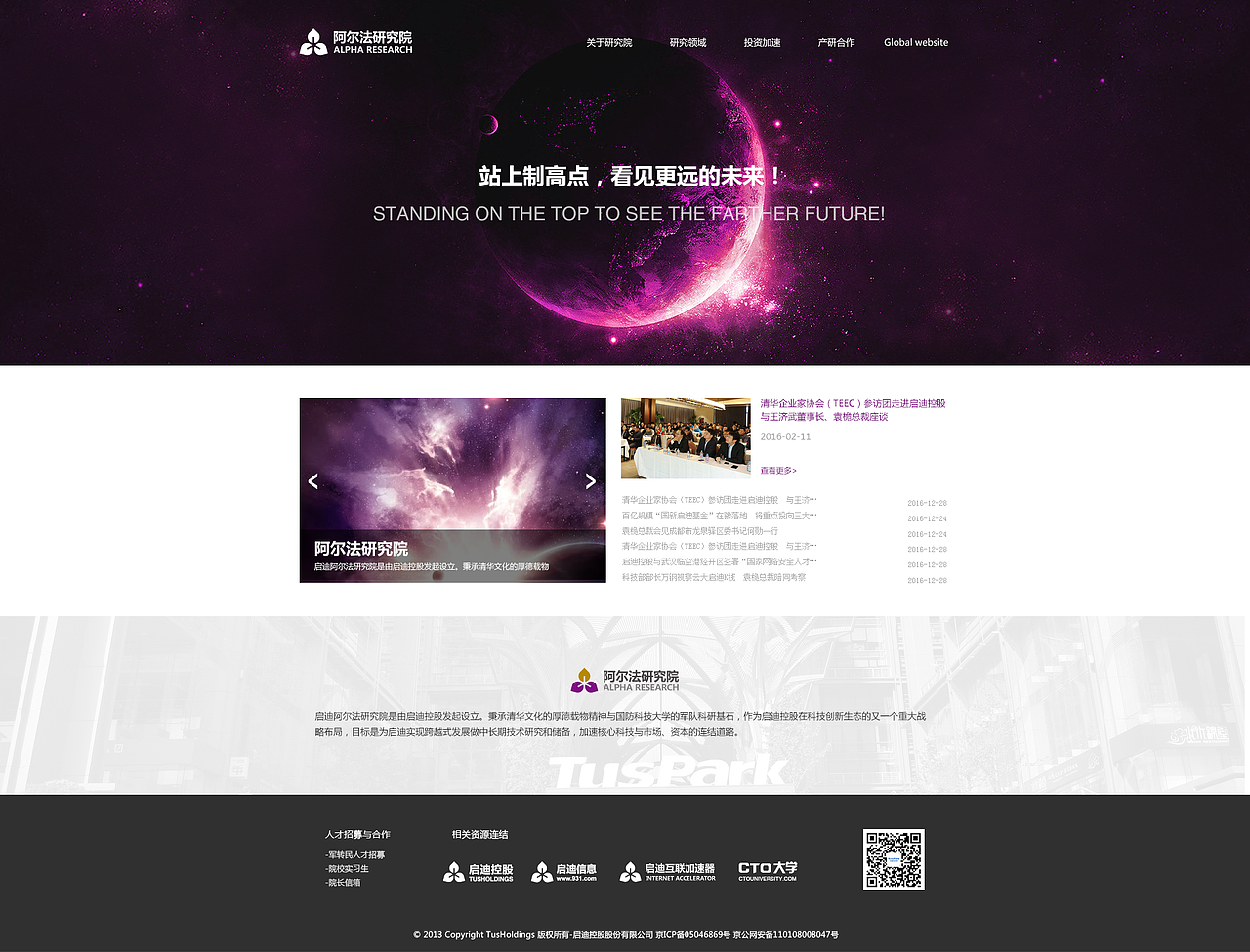阿尔法网页（图ZMTkzMzMzMjIw） - 企业官网 - 站酷设计师一个未知艺术家原创素材 - 站酷ZCOOL