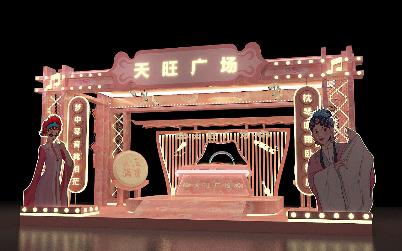 天旺美陈粉色系国风效果图|三维|场景|治术艺空 - 原创作品 - 站酷