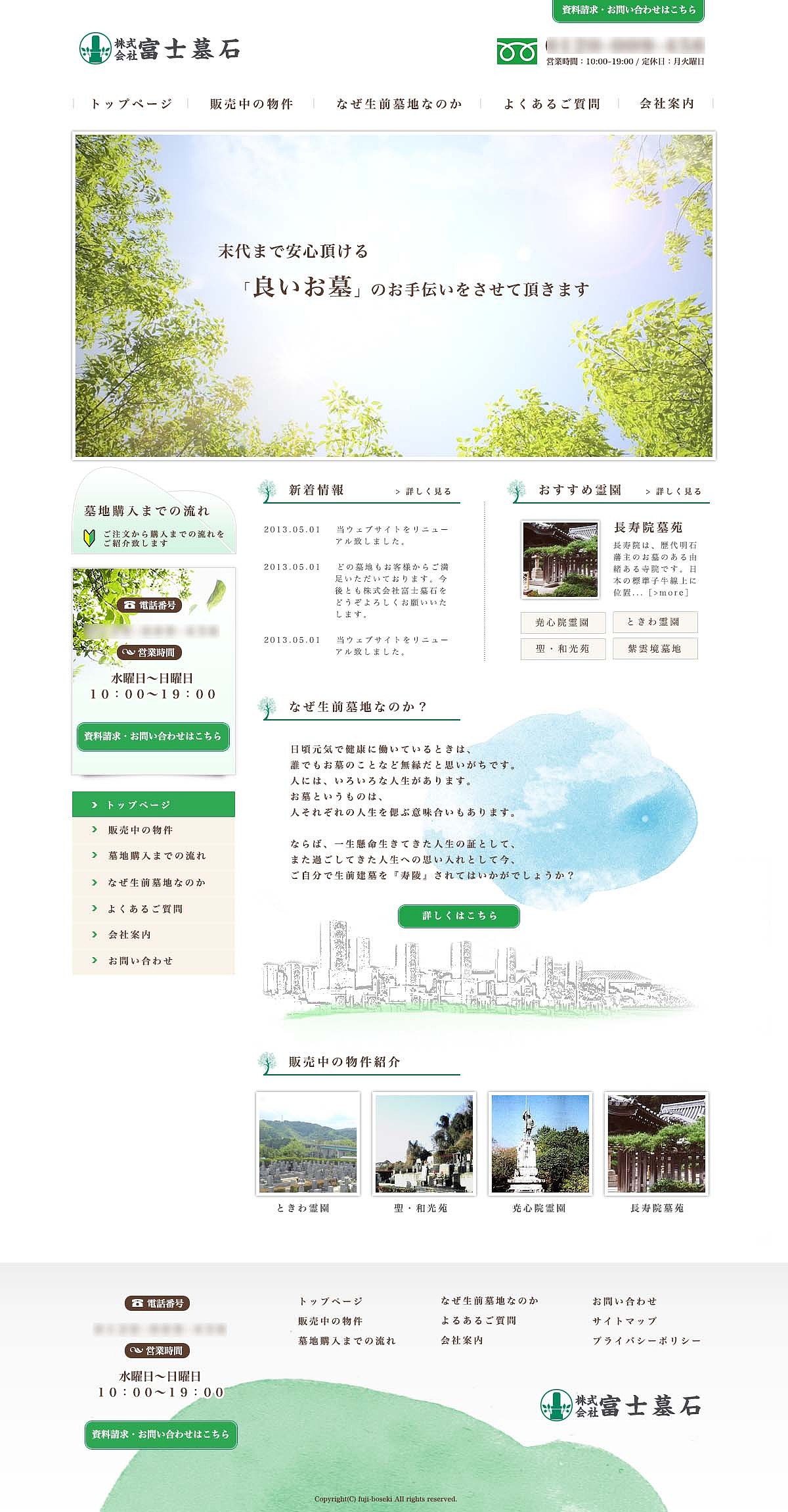 墓地介绍公司主页（图ZOTg5MjcwMA==） - 企业官网 - 站酷设计师Koshouen原创素材 - 站酷ZCOOL