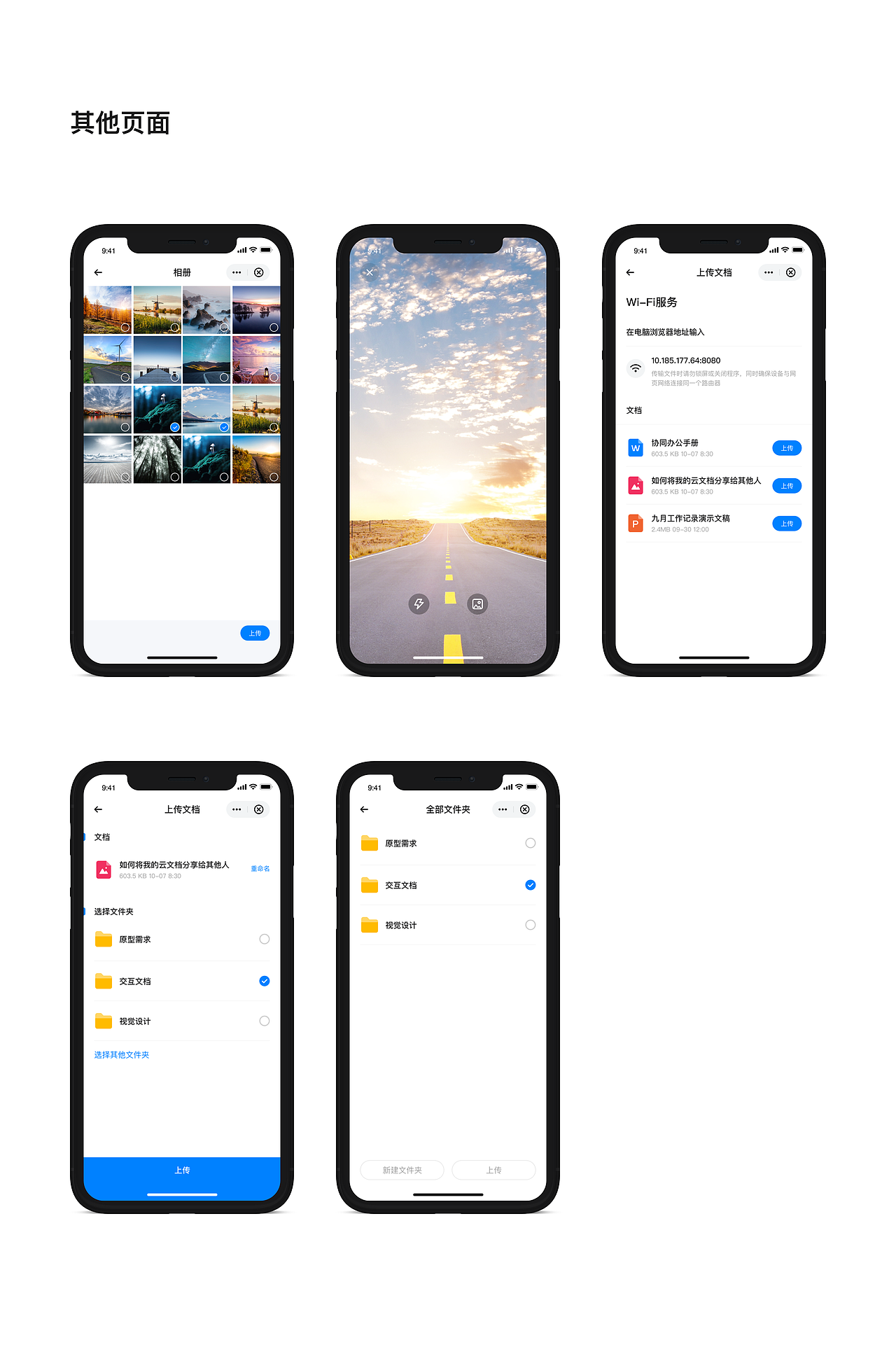 永中优云 - 安全高效云协作办公神器（图ZMTc5MTQxMTU2） - APP界面 - 站酷设计师Sabaku_no_Gaara原创素材 - 站酷ZCOOL