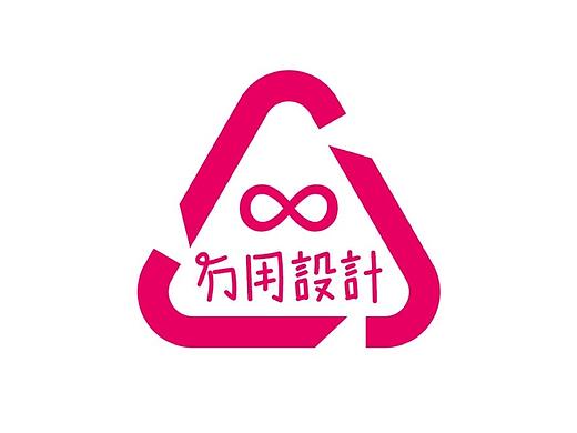 「冇用設計」無用？無限用？