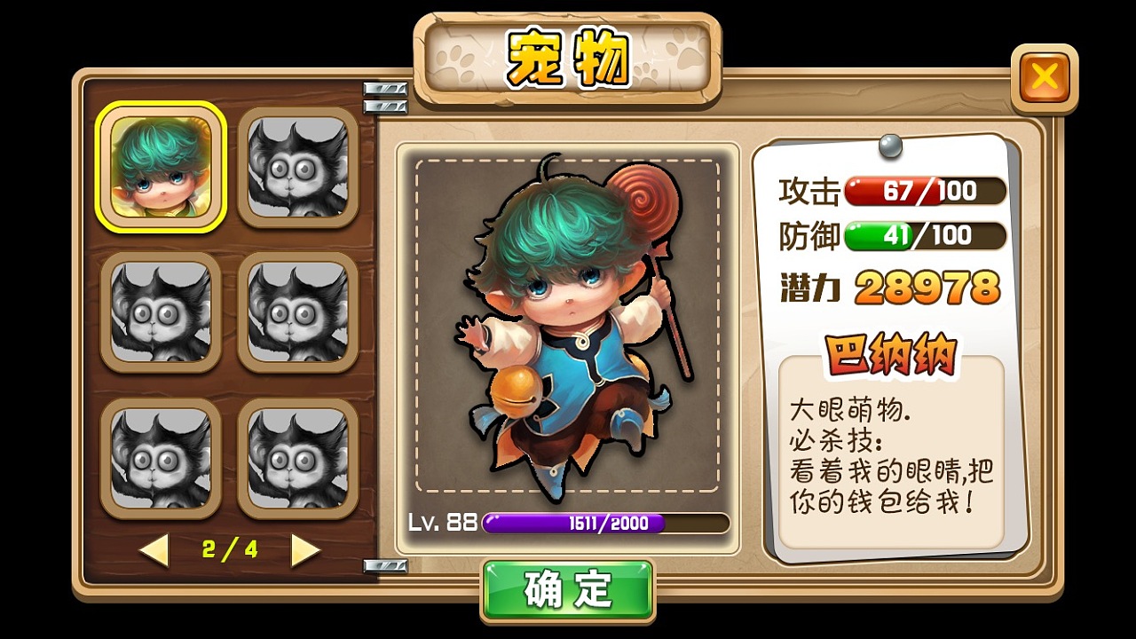 q版宠物界面|ui|游戏ui|彼岸铅华 - 原创作品 - 站酷 (zcool)