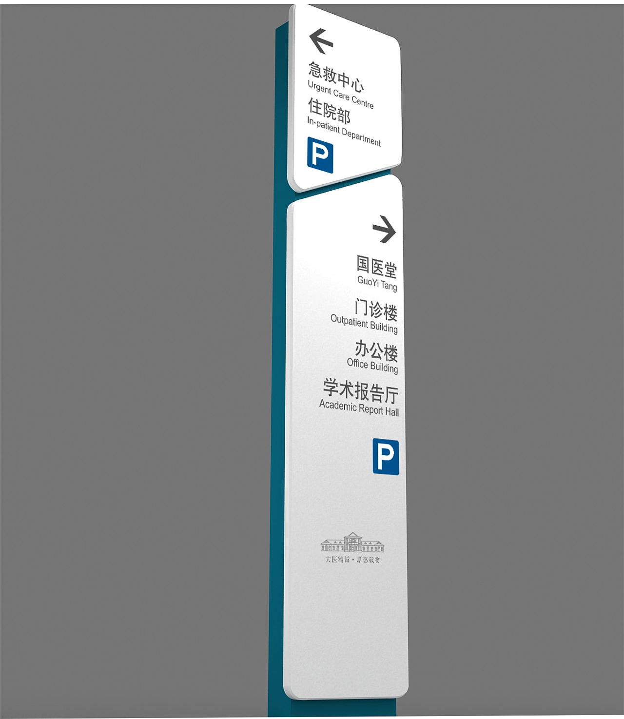 医院导视设计价格|医院导视设计制作（图ZMTkyOTI0NDU2） - 商业空间设计 - 站酷设计师导视系统设计原创素材 - 站酷ZCOOL