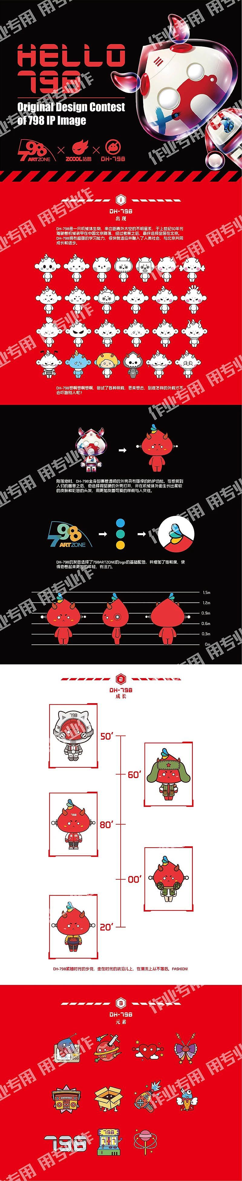 2020吉祥物（图ZMjE0MTE1NzQw） - IP形象 - 站酷设计师青设堂原创素材 - 站酷ZCOOL