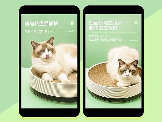 宠物用品—猫抓板详情