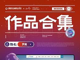 第一學(xué)期作品合集