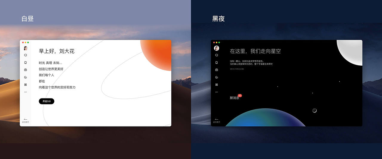 协作办公平台体验&品牌设计（图ZMjg4MzIzMjg0） - 软件界面 - 站酷设计师我是东啊原创素材 - 站酷ZCOOL