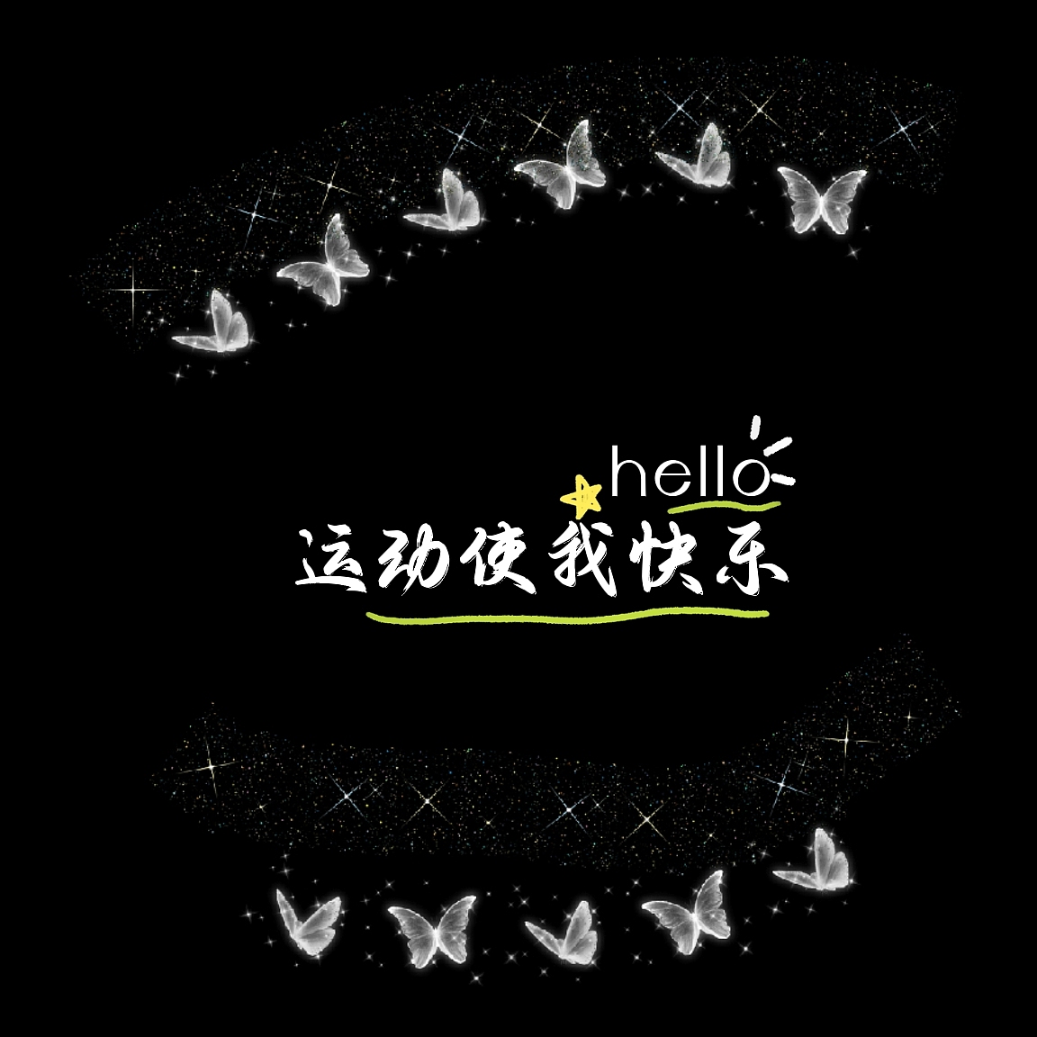 原创运动健身头像