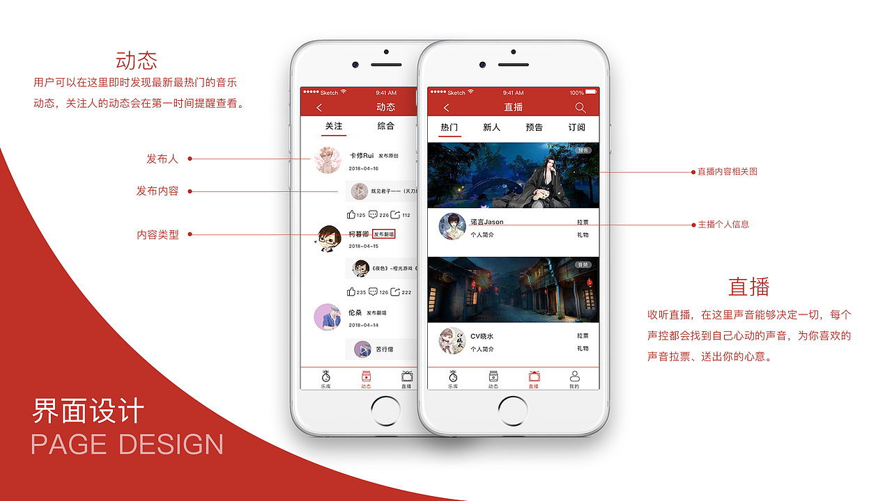 乐己-古风音乐APP包装（图ZMTE3MDU1NzIw） - 交互/UE - 站酷设计师梦想是闪电的树懒原创素材 - 站酷ZCOOL