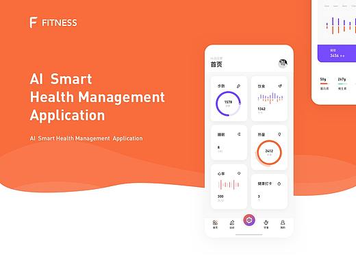 FITNESS  智能健康管理APP