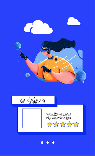 H5移动传播交互动画 练习(2019)