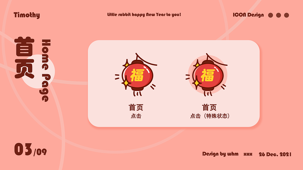 财神提摩西（兔兔）-淘宝皮肤设计（图ZMjgzNzAyNTUy） - 主题/皮肤 - 站酷设计师whxm原创素材 - 站酷ZCOOL