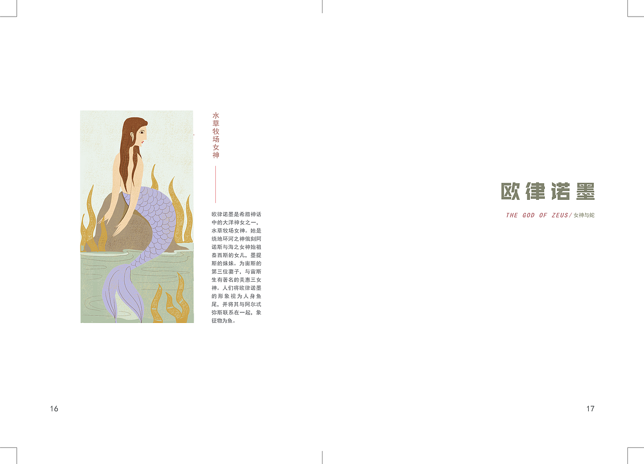 《传奇》——书籍设计