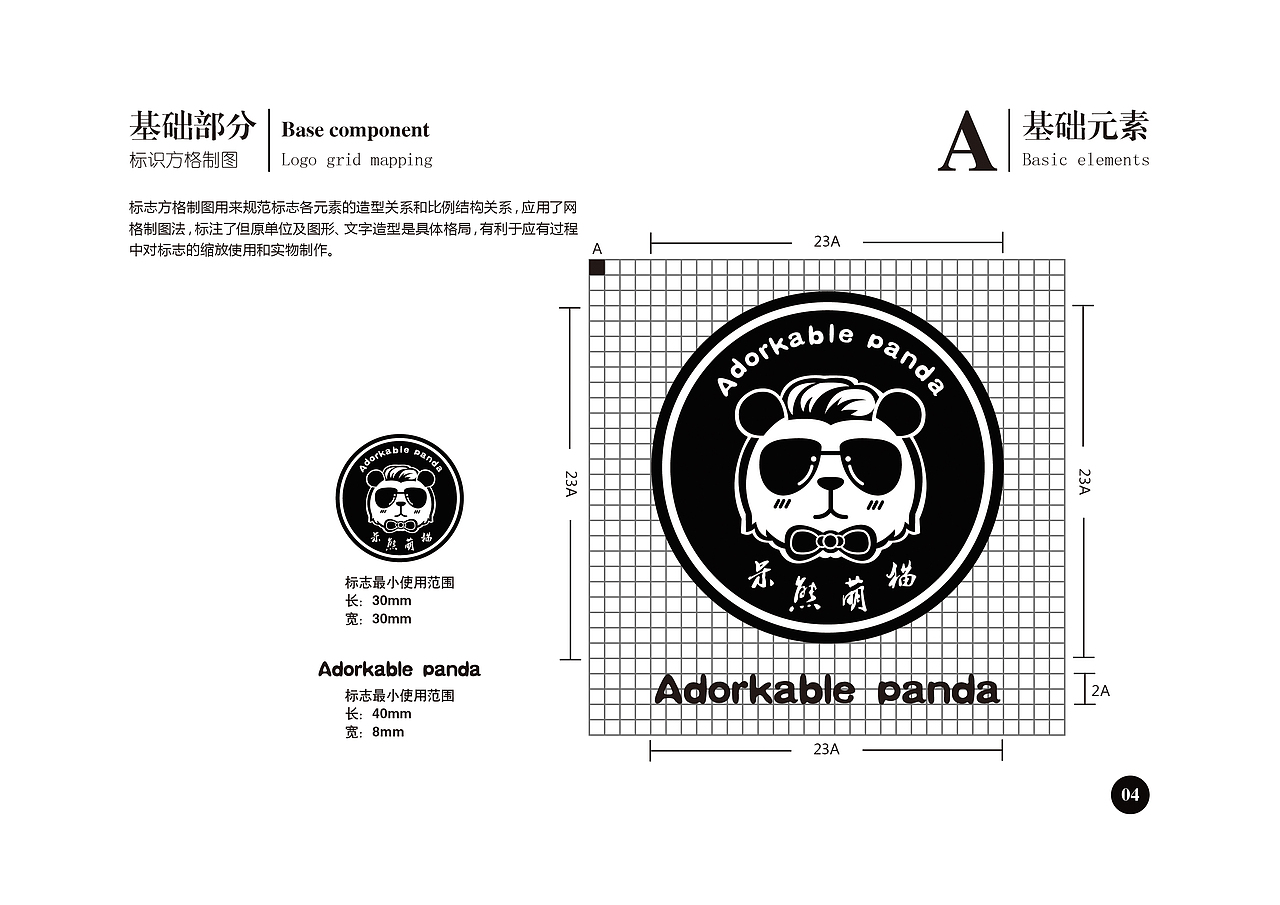 熊猫服装潮牌VI设计（图ZMTAwMzU3ODM2） - 品牌 - 站酷设计师杰视觉原创素材 - 站酷ZCOOL