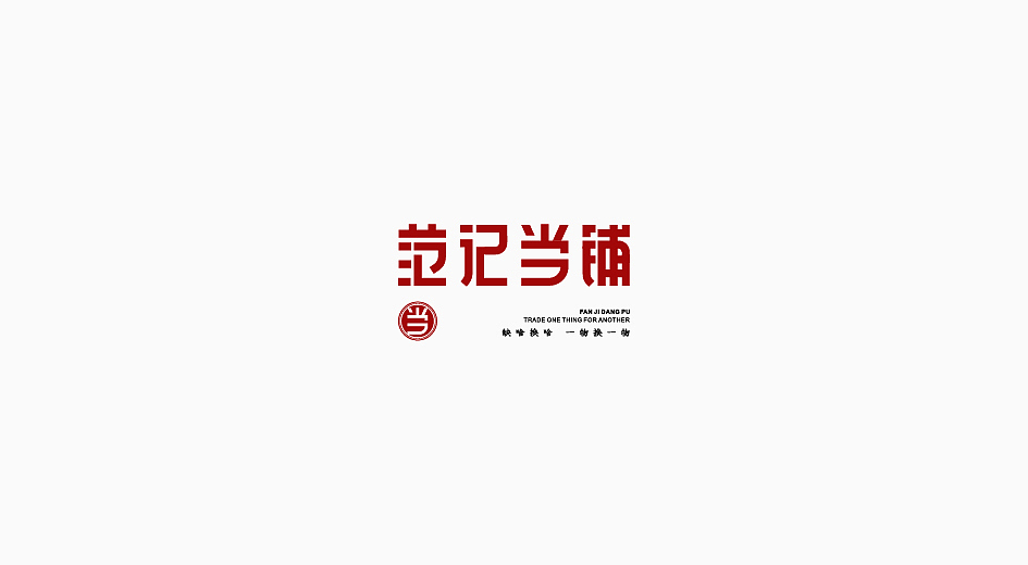 标志合辑2.0 logo design（图ZMTUwMTY1OTM2） - Logo - 站酷设计师litng原创素材 - 站酷ZCOOL