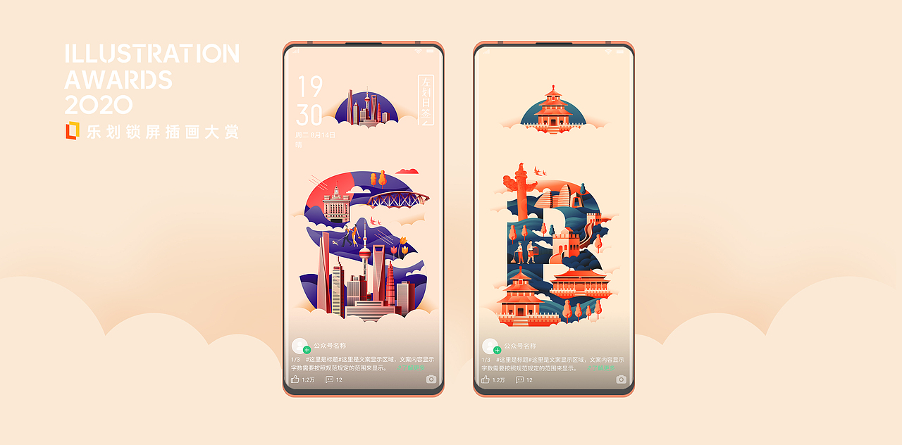 野生植物-上海北京城市壁纸