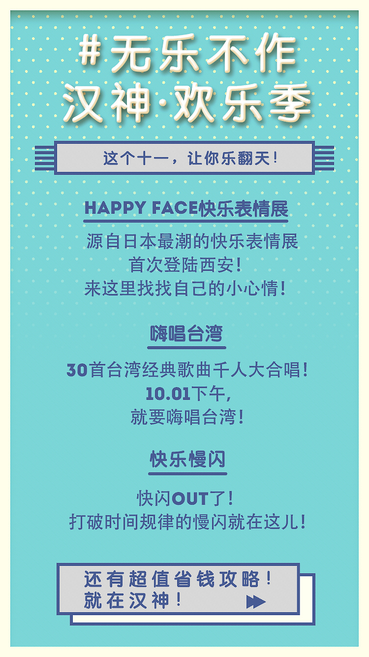 汉神H5（图ZNzM3ODM5NjA=） - 移动端网页 - 站酷设计师过客FAN原创素材 - 站酷ZCOOL