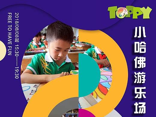 英趣（小哈佛）展架