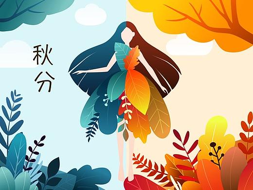 二十四节气插画创作（秋分）