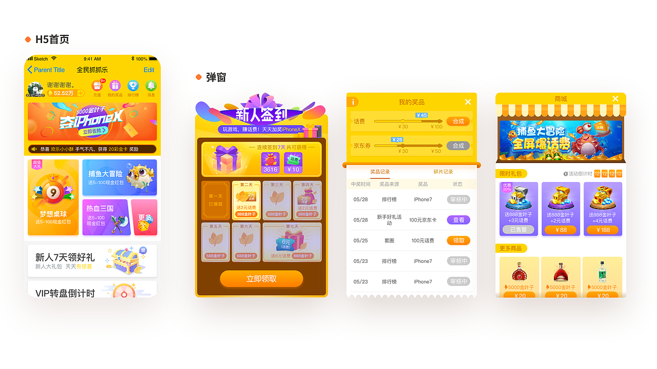 2019年度总结（图ZMjAxMTIxMDg4） - APP界面 - 站酷设计师Babysaliva原创素材 - 站酷ZCOOL