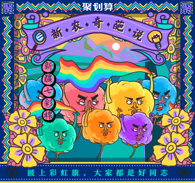 十一聚划算加班加点出来的动态海报（图ZNjA5MTU5OTI=） - 商业插画 - 站酷设计师ckl2011原创素材 - 站酷ZCOOL