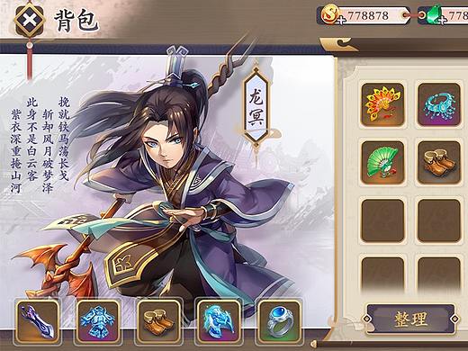 GAME UI项目：中国风Q版