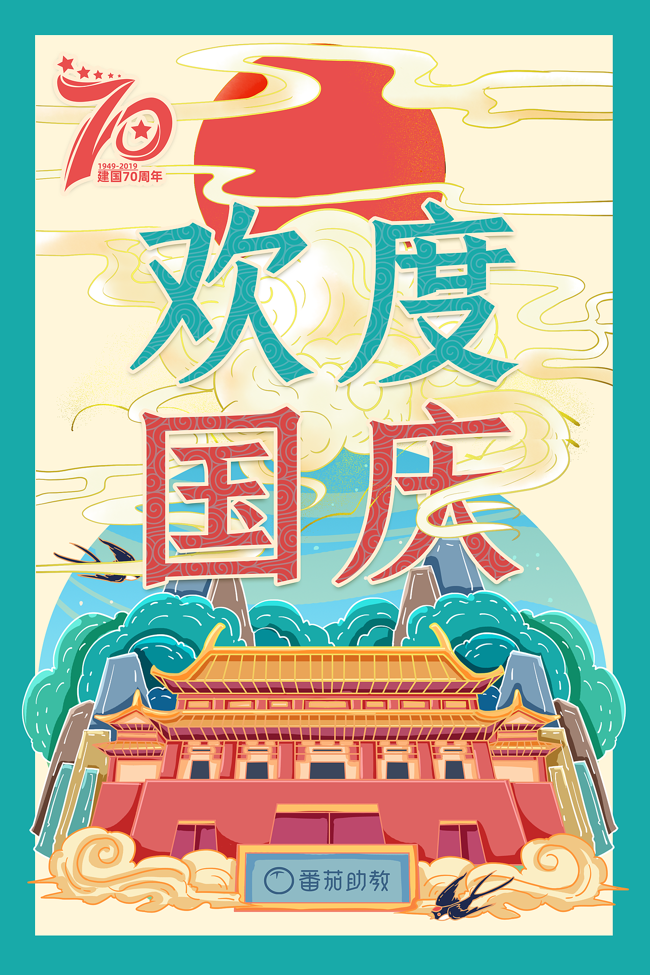 h5 +海报（图ZMjE0MjQyMjY0） - 运营设计 - 站酷设计师文刀九日原创素材 - 站酷ZCOOL