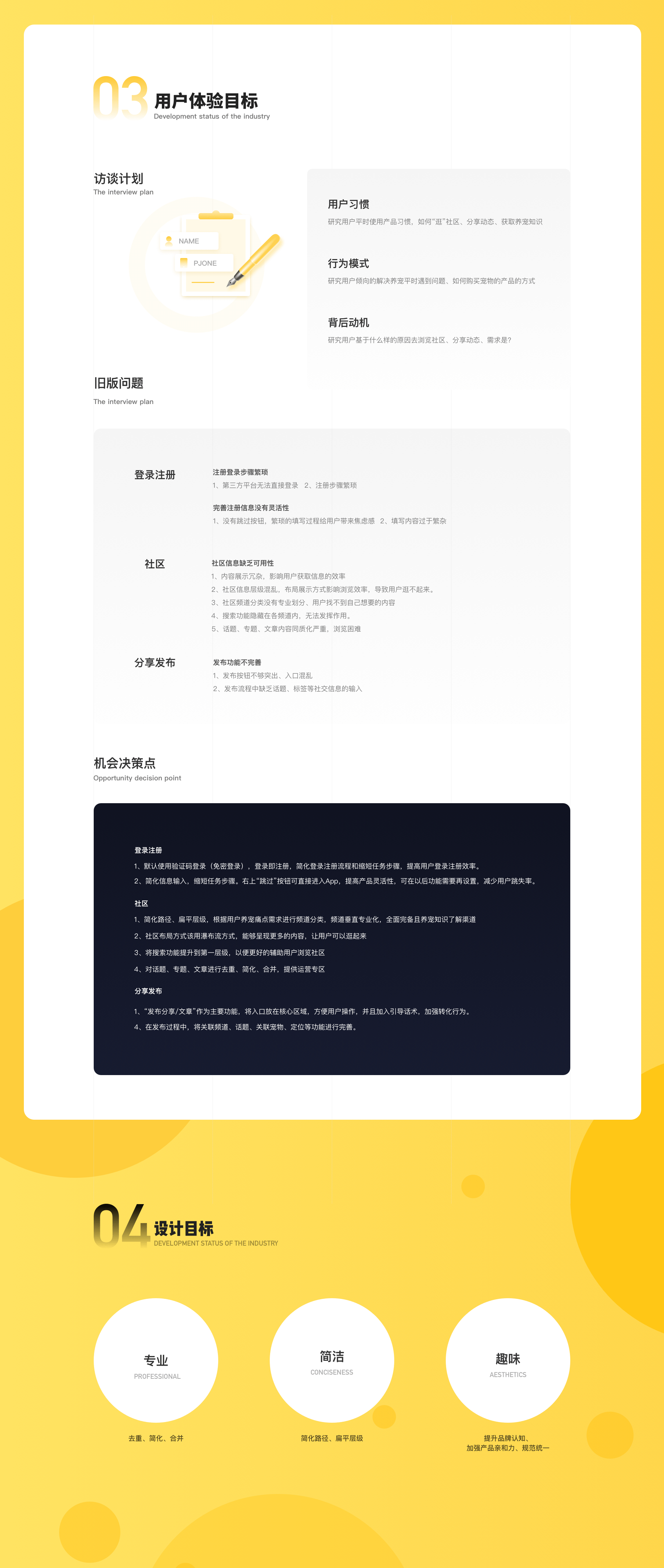 有宠APP改版实战（图ZMjI3OTUzOTY0） - APP界面 - 站酷设计师渣渣酥原创素材 - 站酷ZCOOL