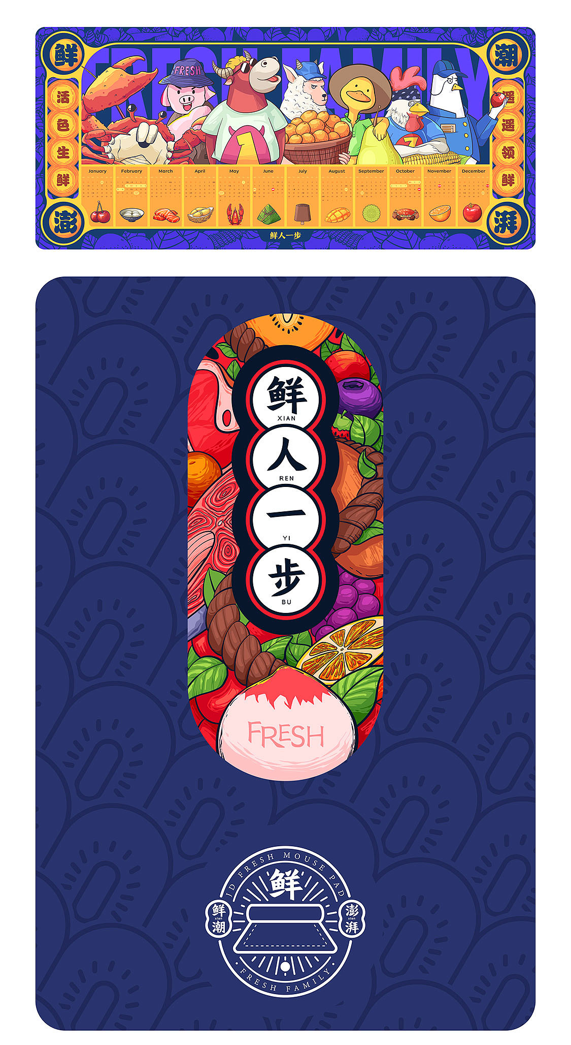 2020年京东生鲜11.11文创周边设计（图ZMjM0MTQ5OTk2） - IP形象 - 站酷设计师京东超市休食生鲜原创素材 - 站酷ZCOOL