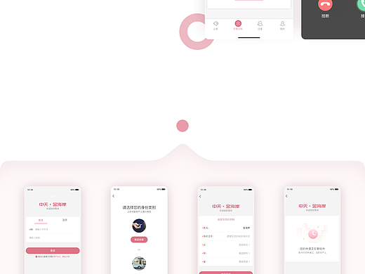 智慧社区APP