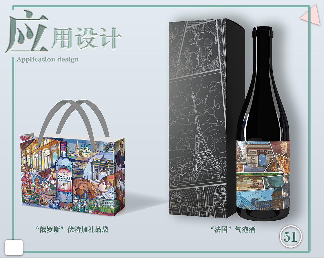 酒游--画册（图ZMjYyNzA5MTQw） - 艺术插画 - 站酷设计师陈啵啵啵原创素材 - 站酷ZCOOL