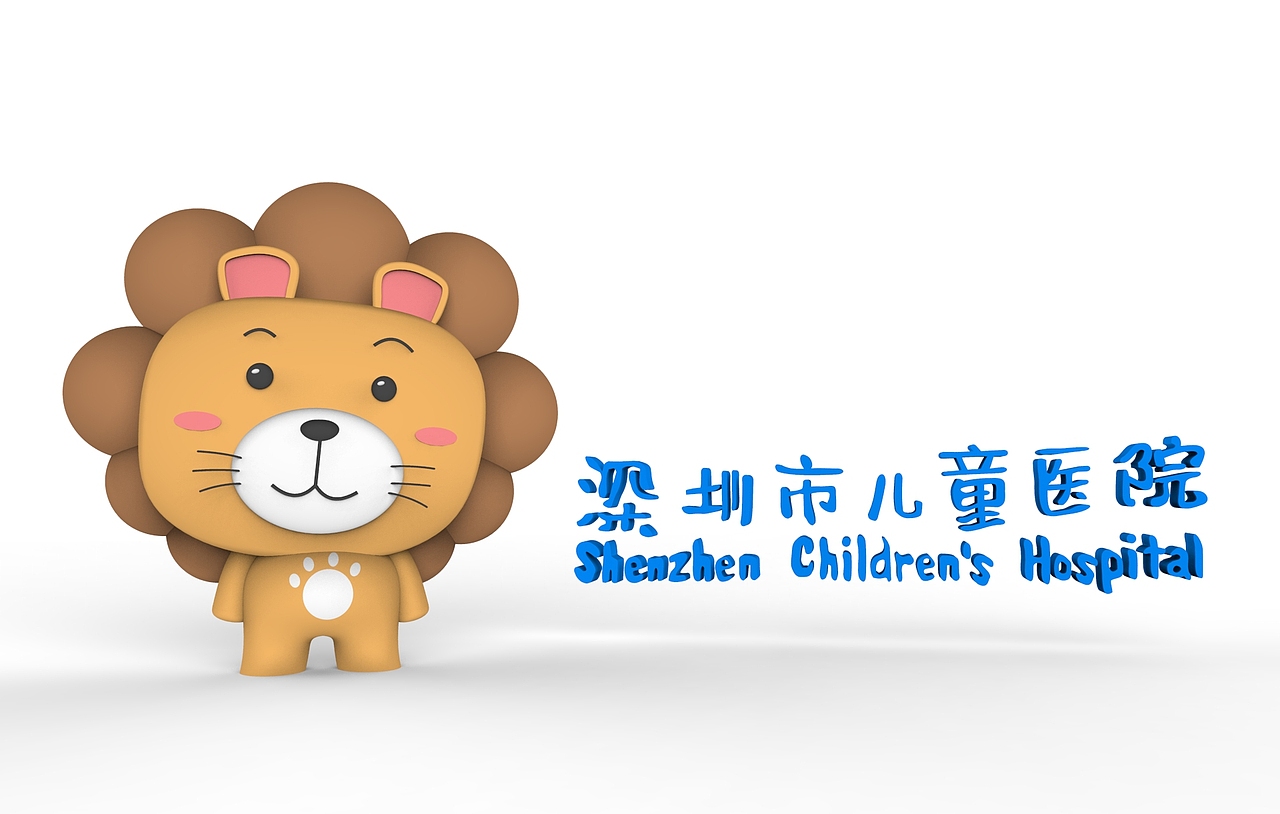 儿童医院吉祥物一枚