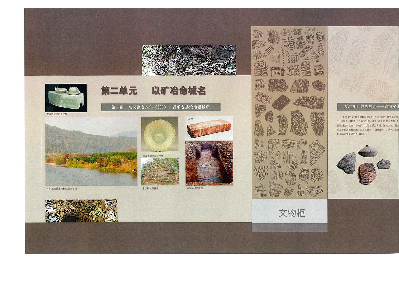 德兴矿冶博物馆