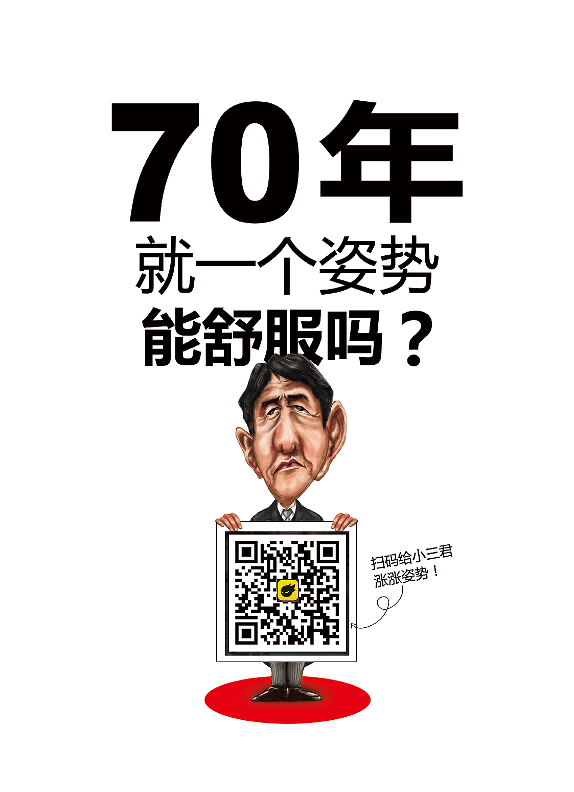 传说的最终版(换上站酷app小广告)