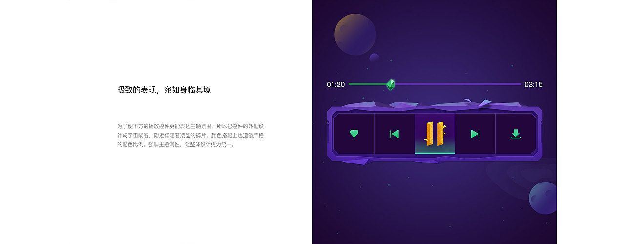 QQ音乐9周年皮肤设计（图ZNjkyODk1ODA=） - 主题/皮肤 - 站酷设计师EID_UX_DESIGN原创素材 - 站酷ZCOOL
