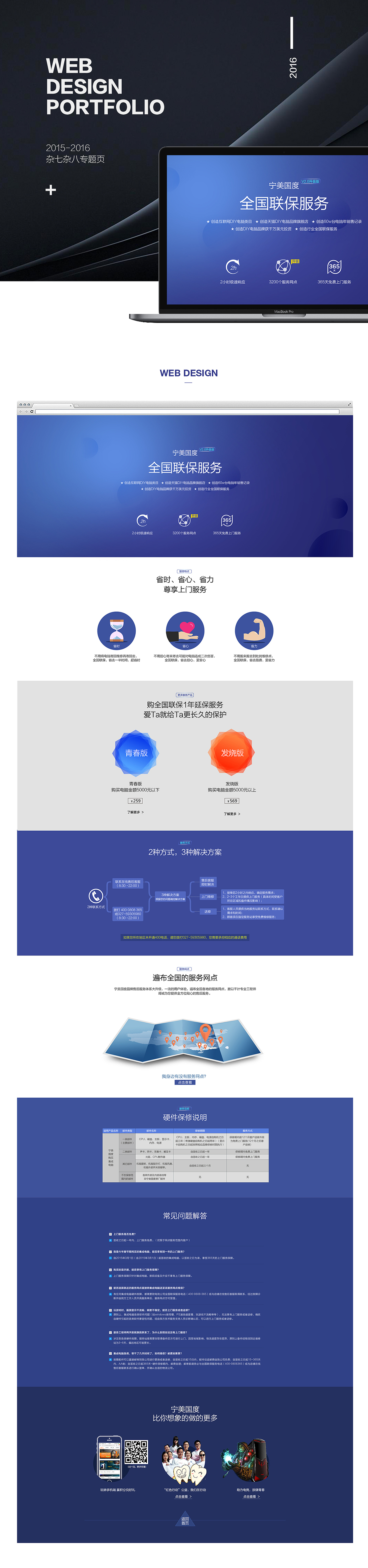 一些专题合集（图ZNzc0NTE4MzI=） - 电商 - 站酷设计师Bubles3zZ原创素材 - 站酷ZCOOL