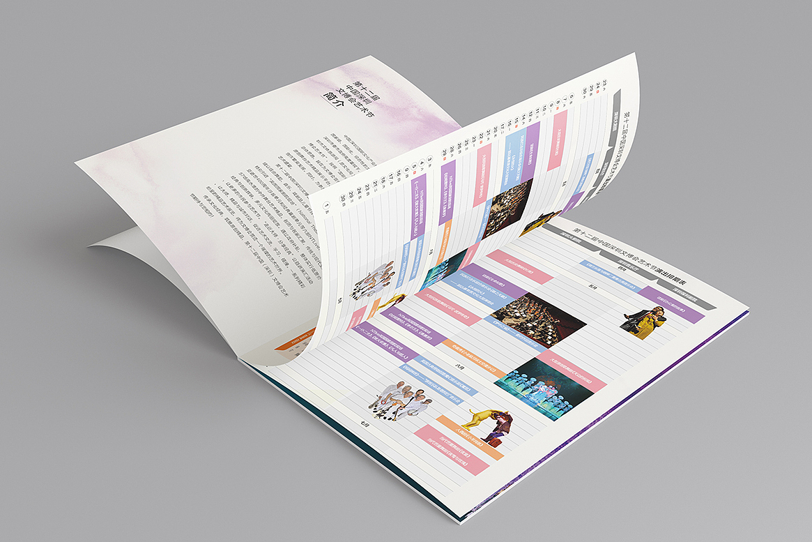 文化艺术节宣传宣传海报&宣传画册