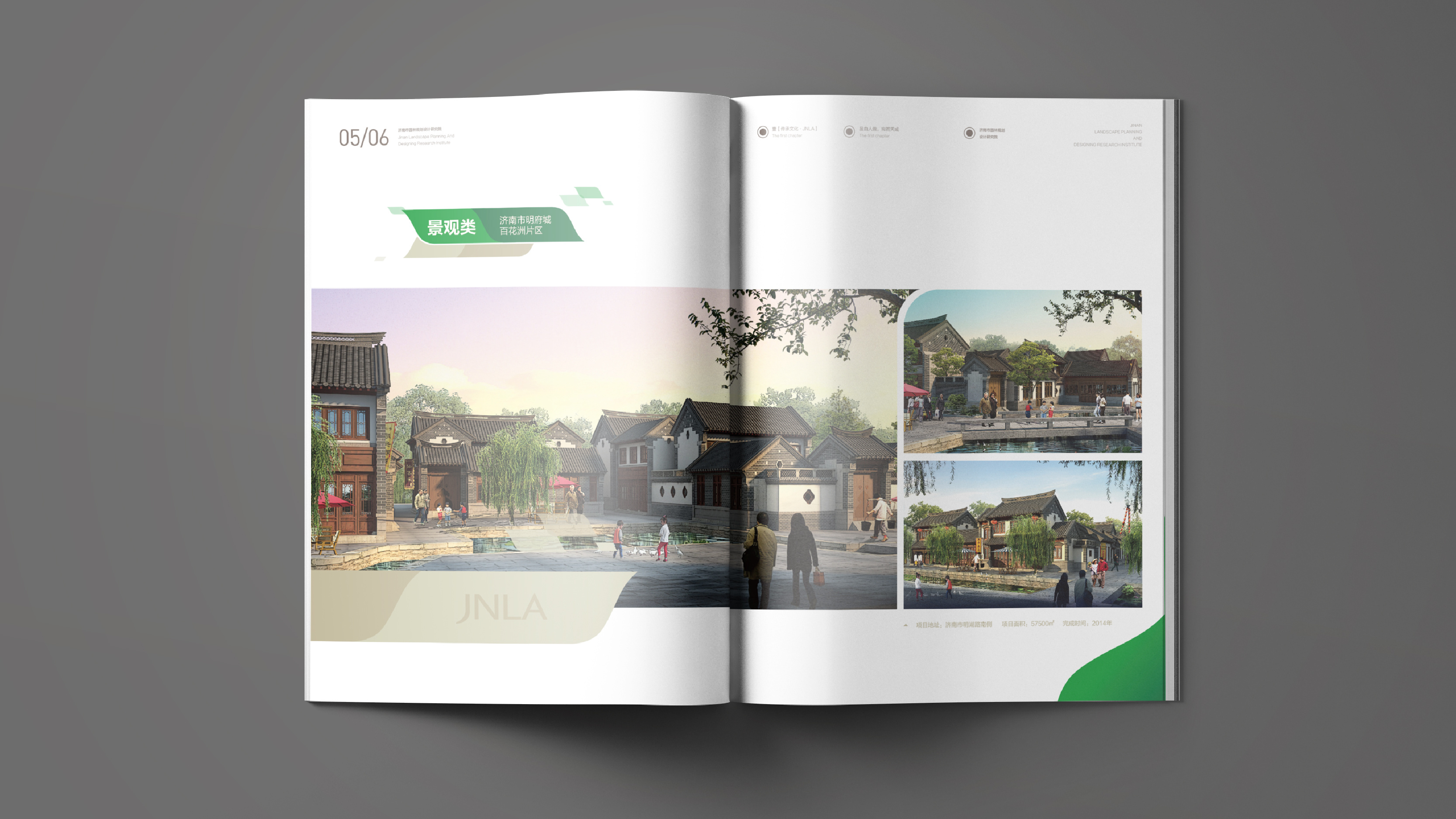 园林画册