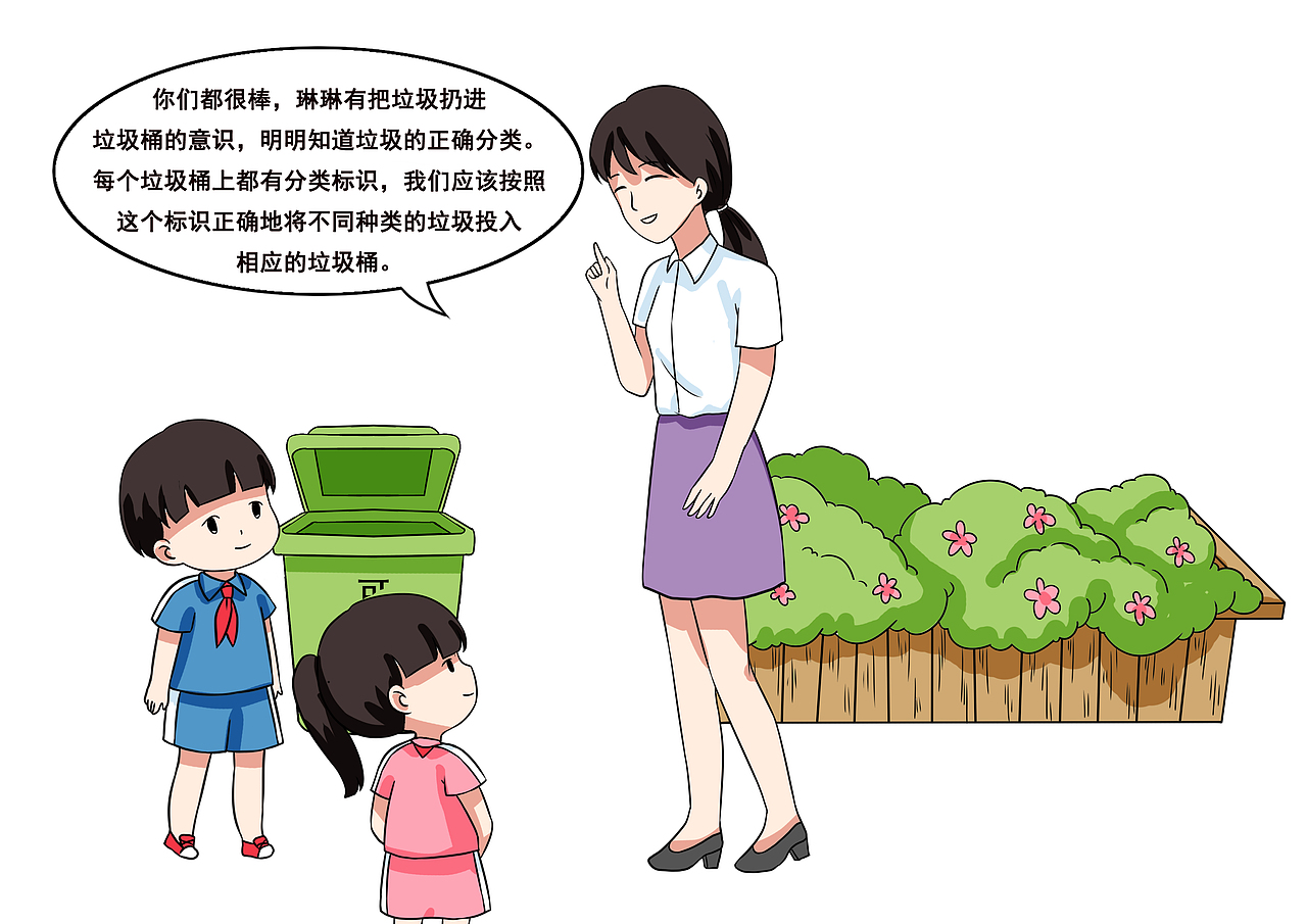 小学课本插图漫画