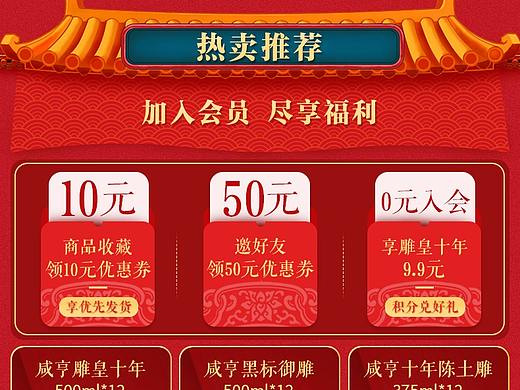 酒水杂七杂八的一些图（个人主页-ZNTA0MDI5OTY=） - 电商 - 站酷设计师包小跳原创素材 - 站酷ZCOOL